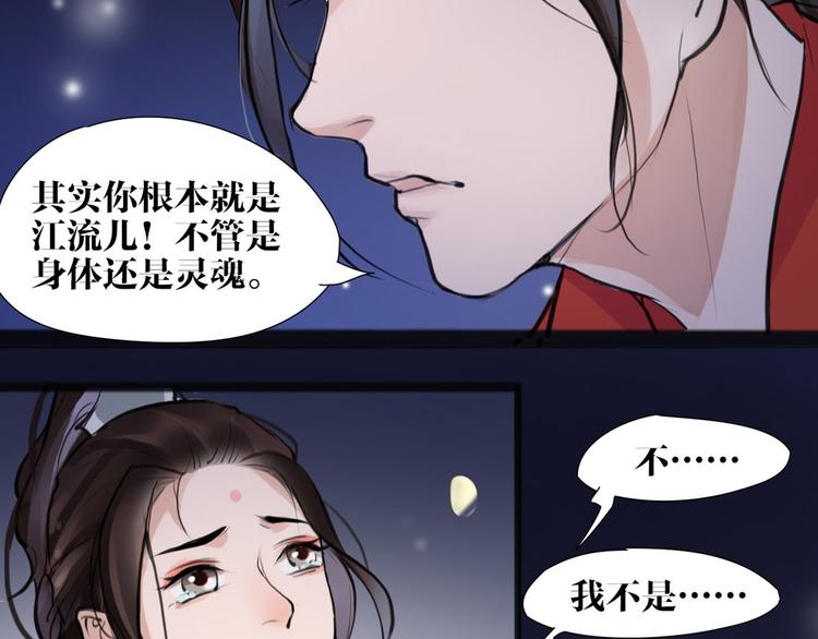 第8话 你知道的太多了！39
