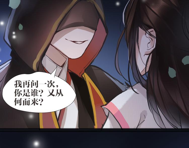 第6话 你是谁？43