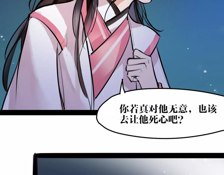 第25话 不能跟你走52