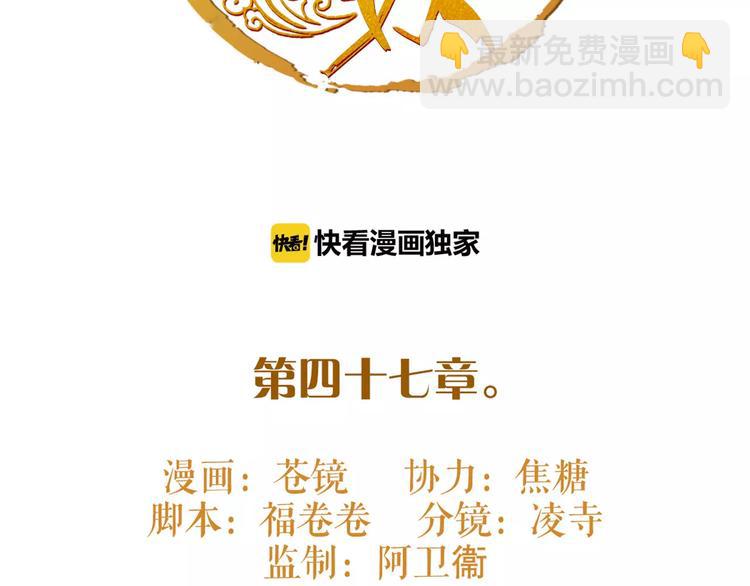 第47话 危在旦夕！1