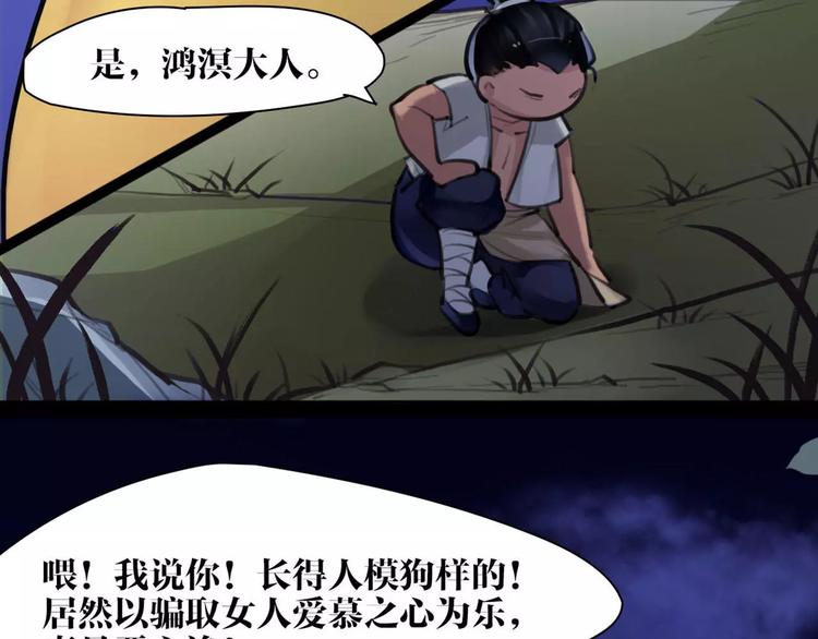 第11话 必死无疑？90