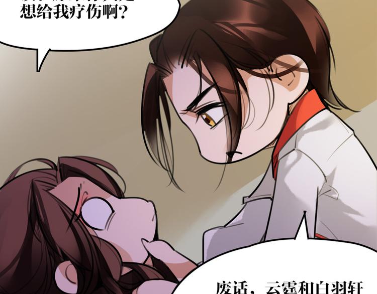 第52话 你在喊谁？12