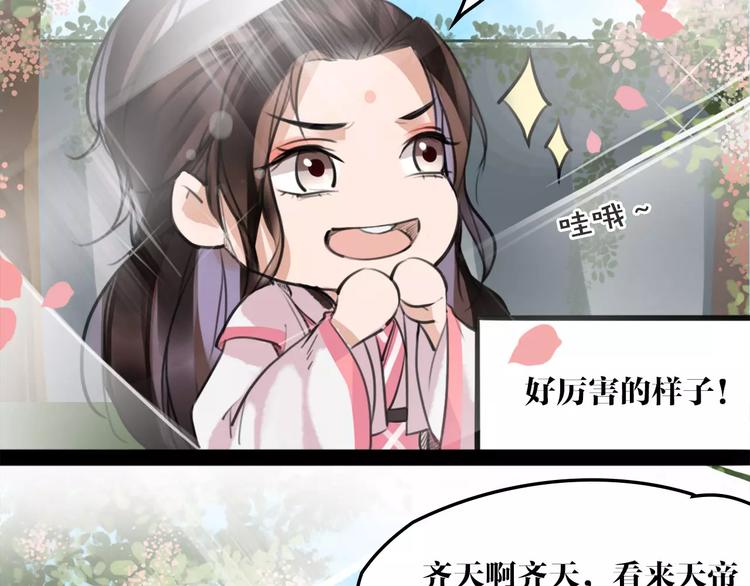 第15话 待君归来65