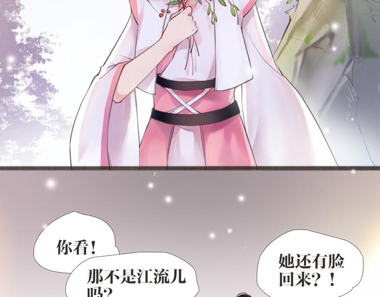 第2话 扫地出门…41
