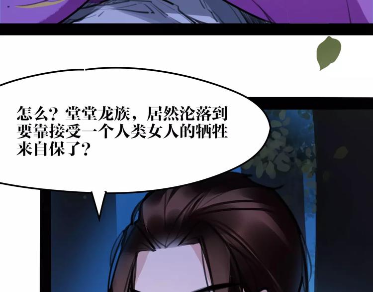第38话 我要去救她！50