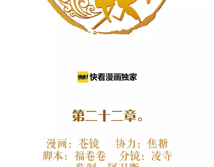 第22话 小白龙！1