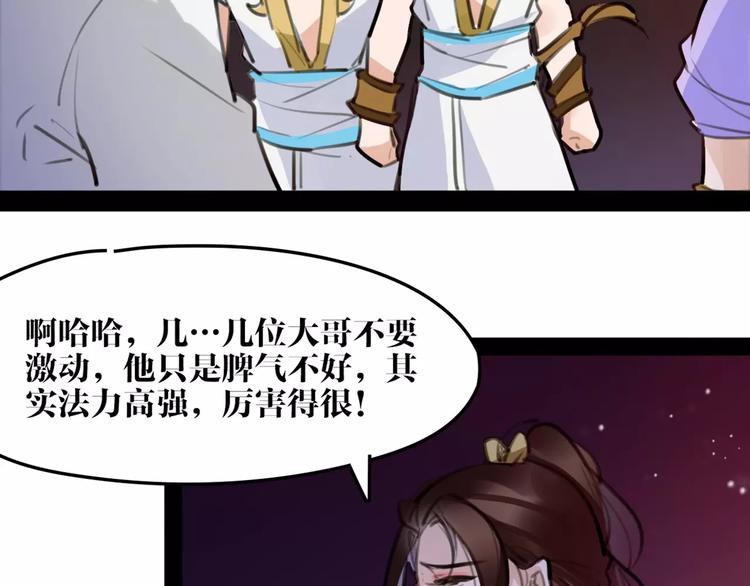 第41话 你是要上天？25