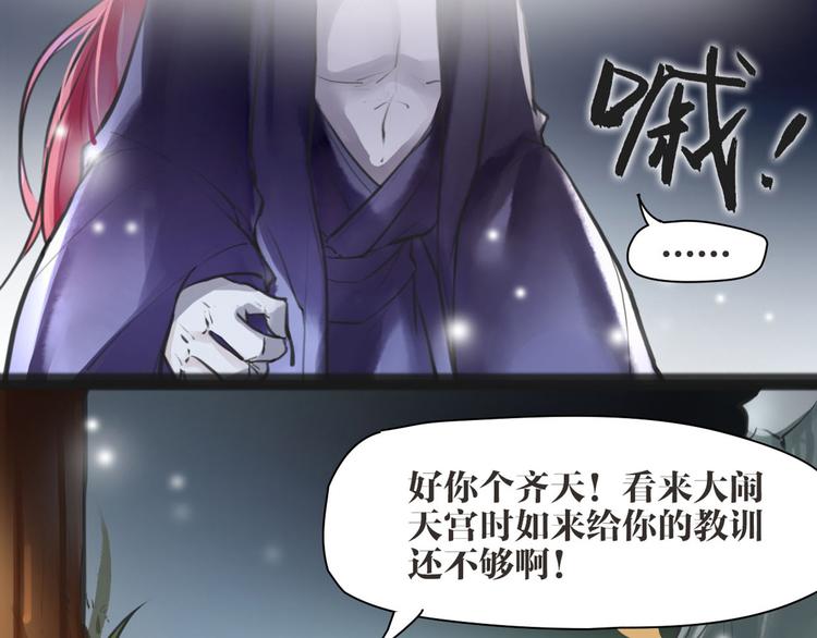 第4话 大圣救场9
