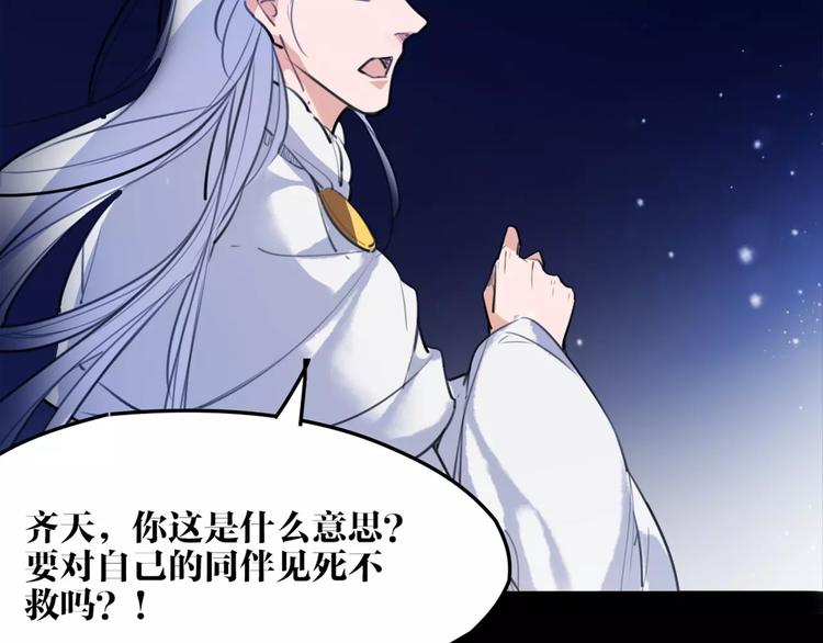第45话 心灰意冷59