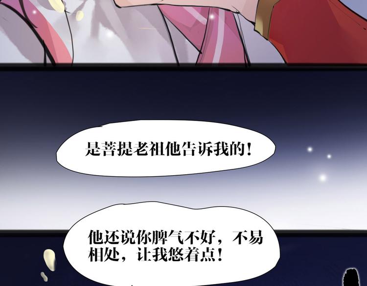 第8话 你知道的太多了！43
