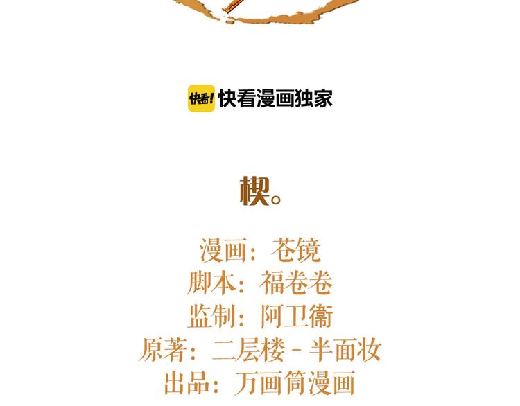序章 我变成了江流儿？1