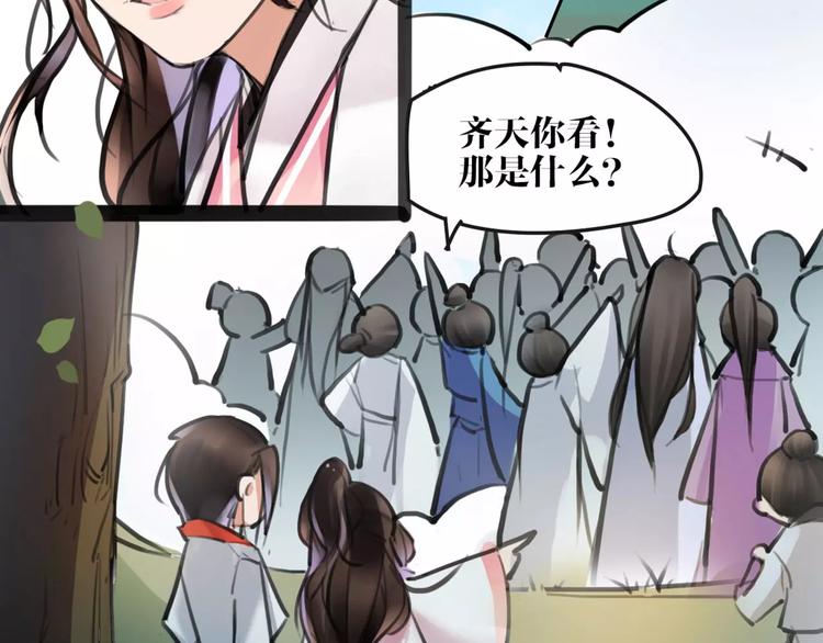 第12话 抢亲？103