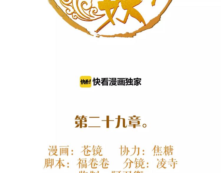 第29话 证明给你们看1