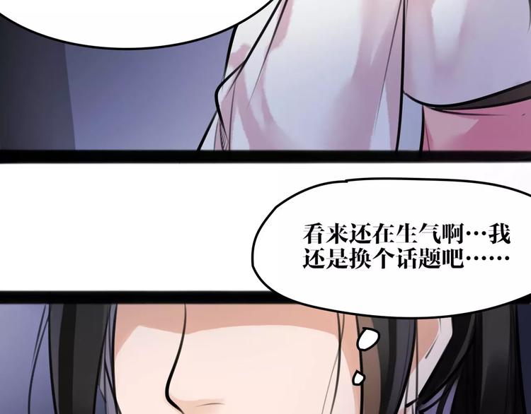 第19话 神器！？28