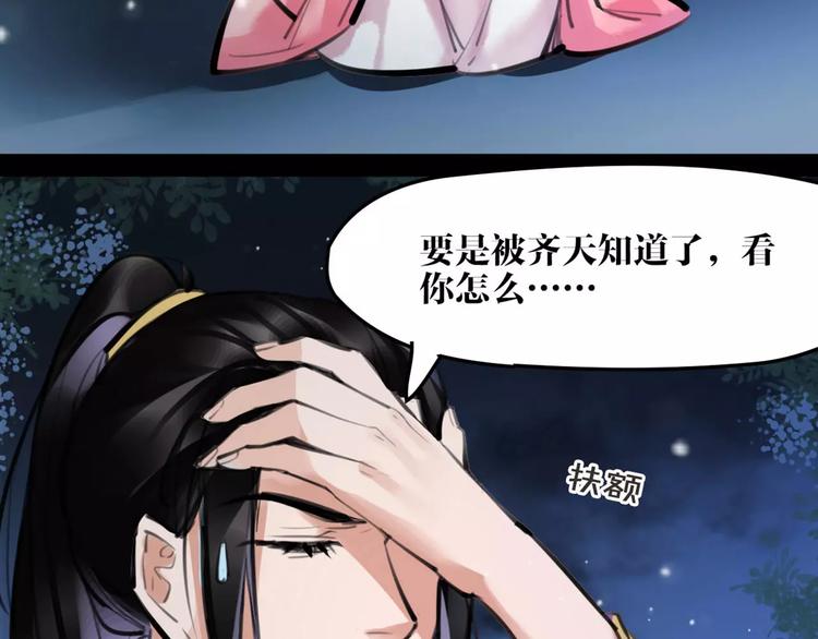 第23话 吃醋？6