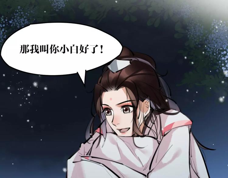 第22话 小白龙！16