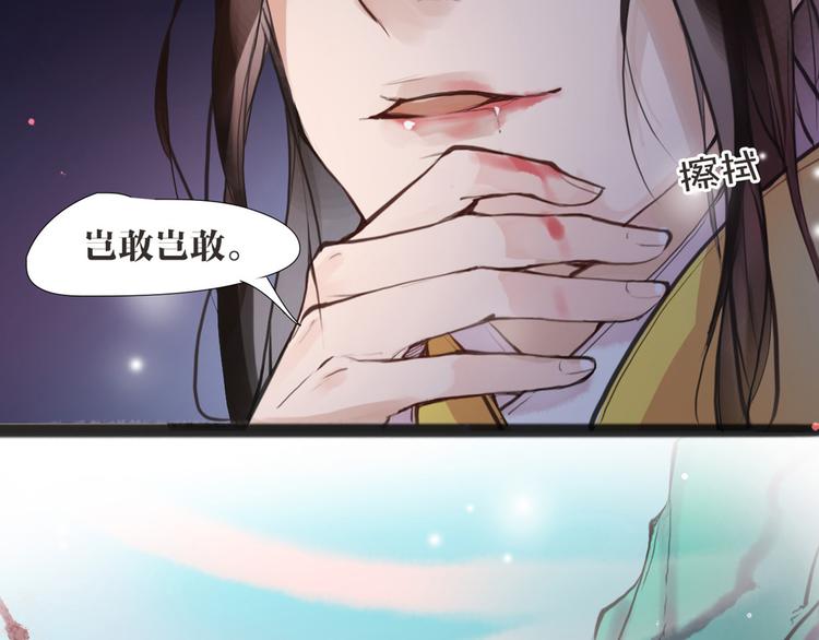 第5话 我是灾星？66