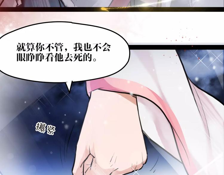 第16话 我不能让你死！93