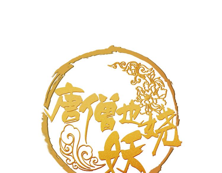 第1话 “神”在捣乱？0