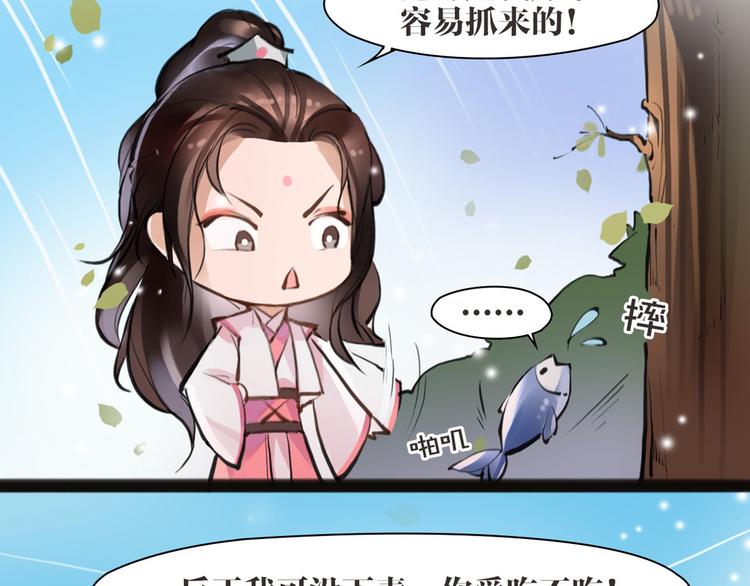 第3话 妖怪要吃掉我啦！27
