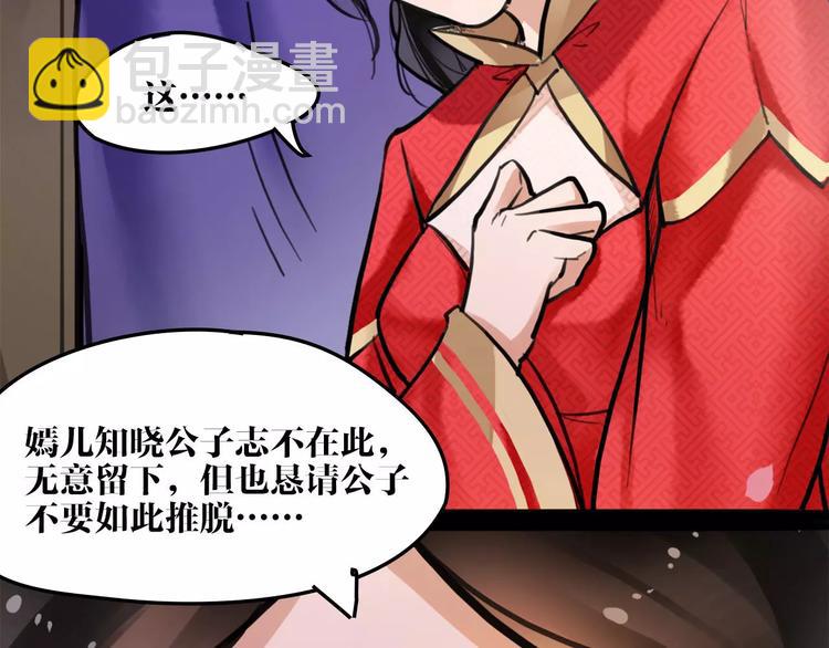 第15话 待君归来19