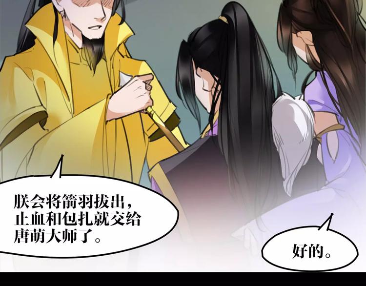 第44话 皇上的秘宝47