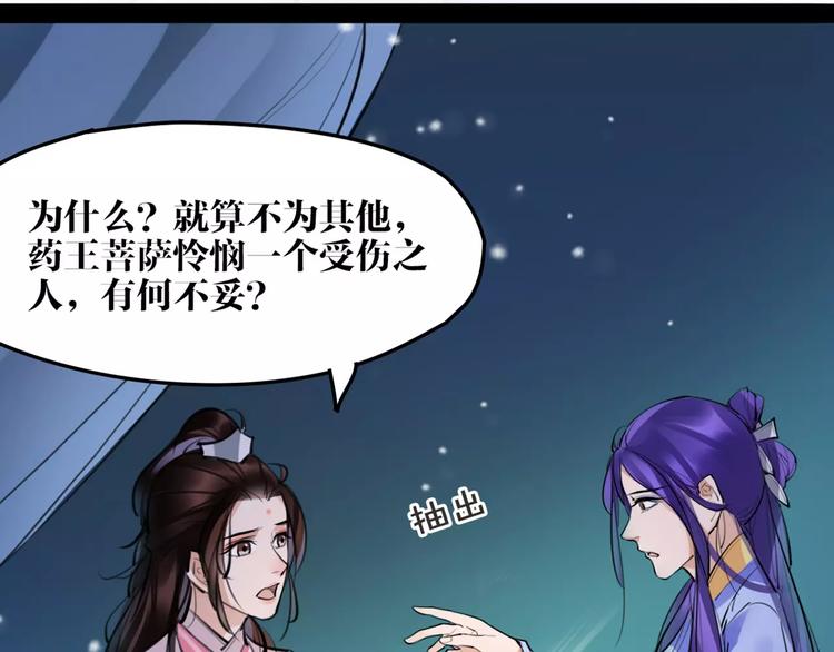 第25话 不能跟你走47