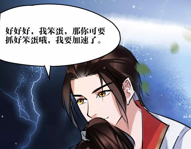 第23话 吃醋？72