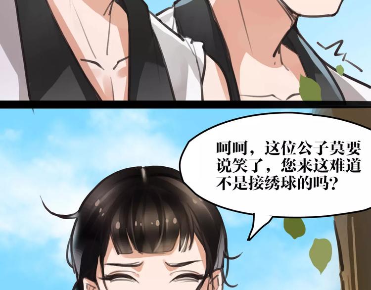 第13话 抢亲成功52