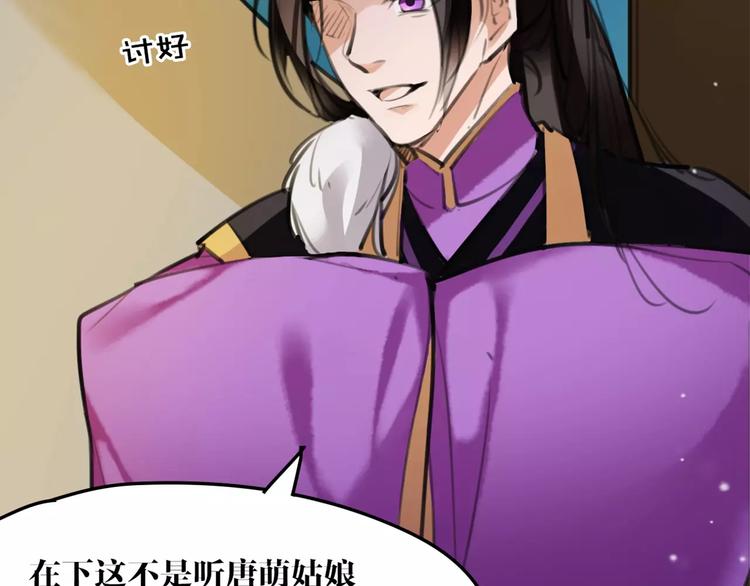 第51话 为你疗伤啊8