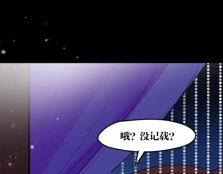 第49话 来者何人！？46