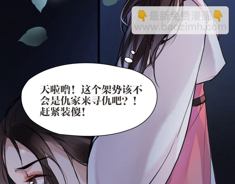 第6话 你是谁？54