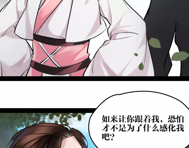 第17话  你不相信我？58