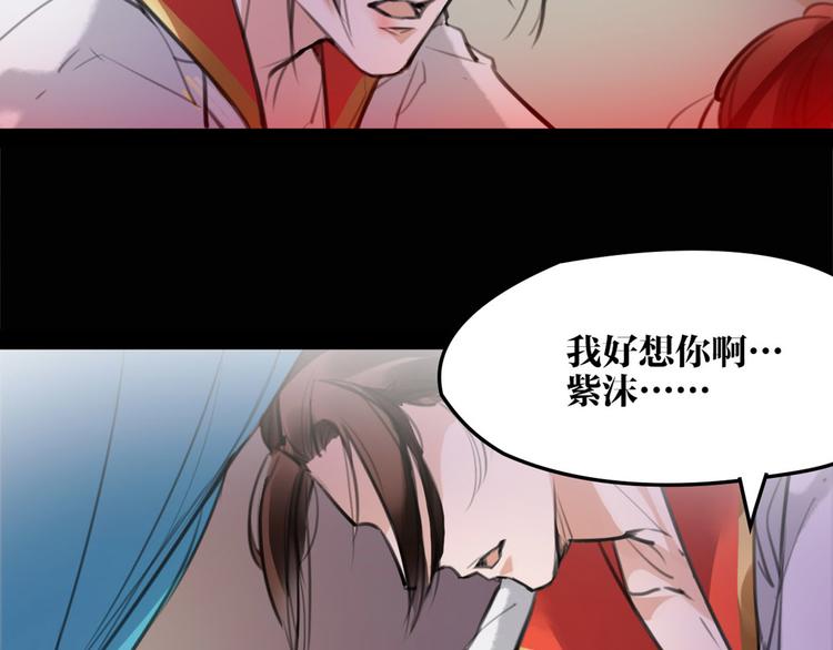 第52话 你在喊谁？51