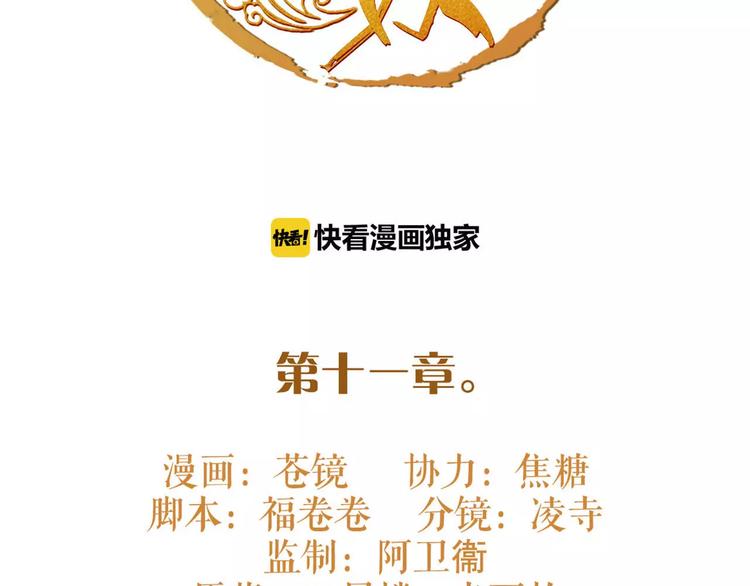 第11话 必死无疑？1