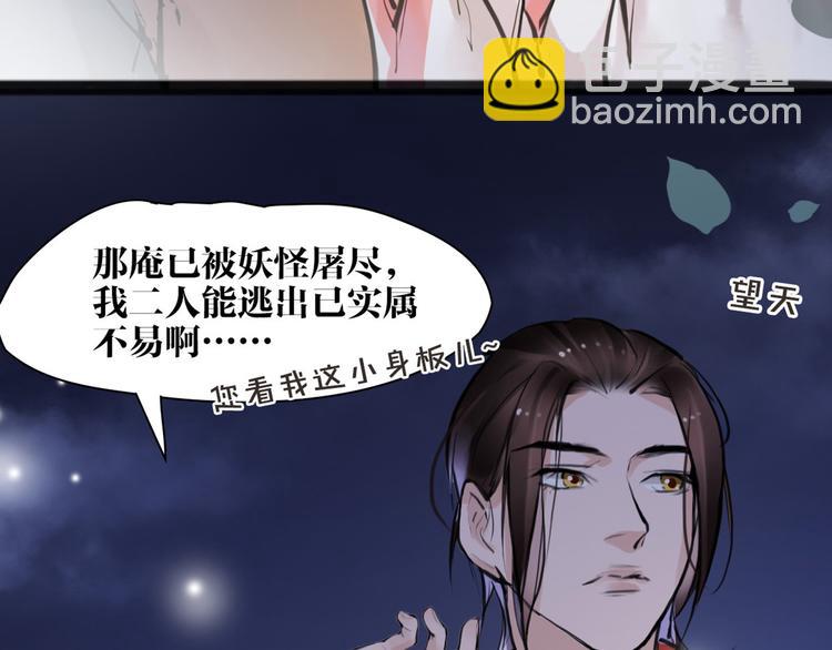 第9话 我们成夫妻啦？？20