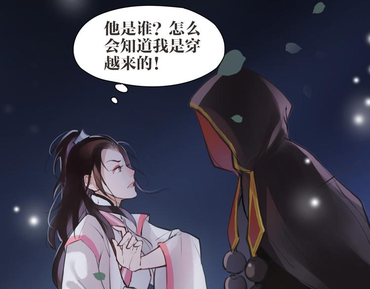 第6话 你是谁？44