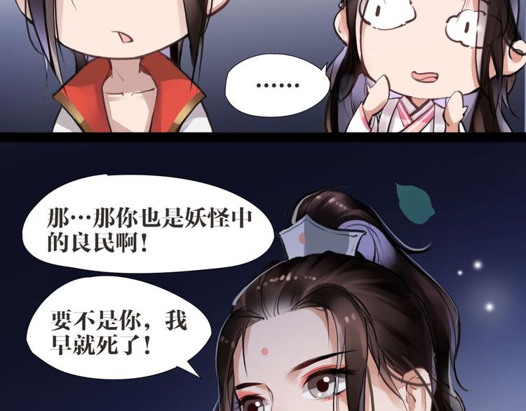 第7话 我们是同伴了11