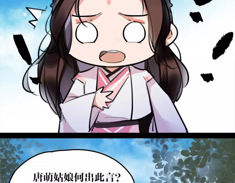 第33话 迷雾毒林26