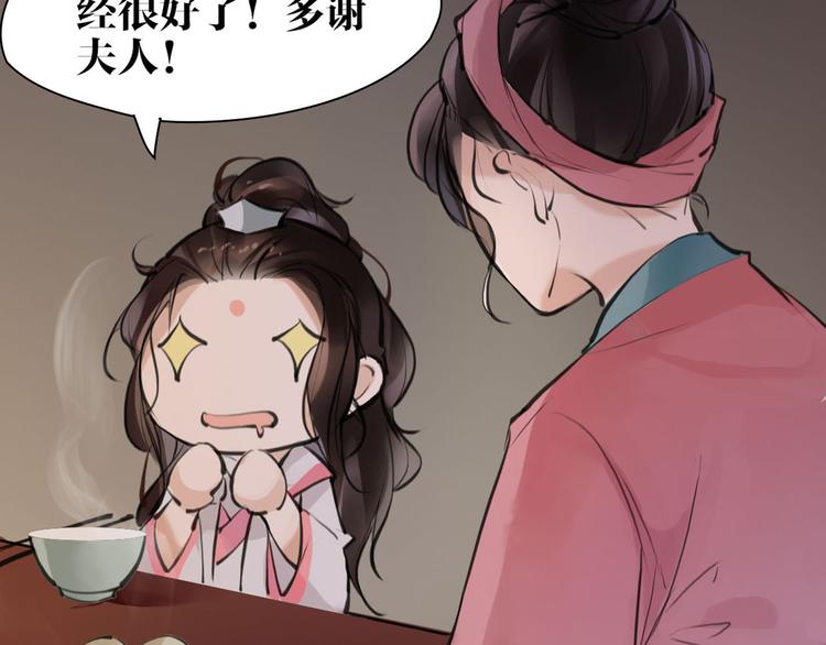 第9话 我们成夫妻啦？？64