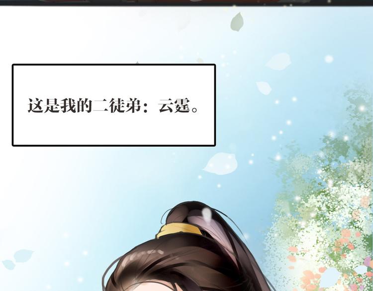 序章 我变成了江流儿？21