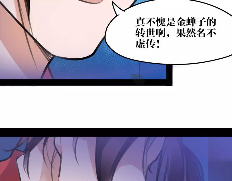 第34话 真假大圣57