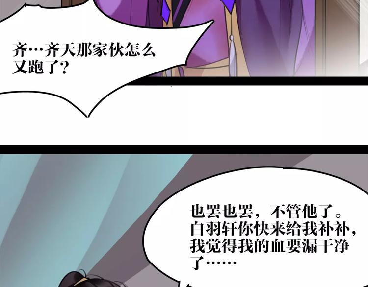 第48话 谁怕谁啊？47