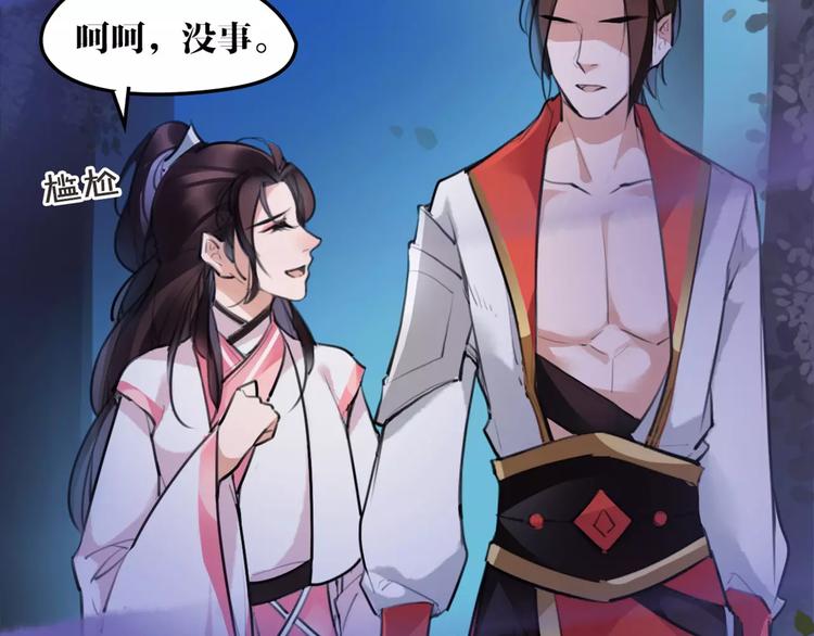 第34话 真假大圣34