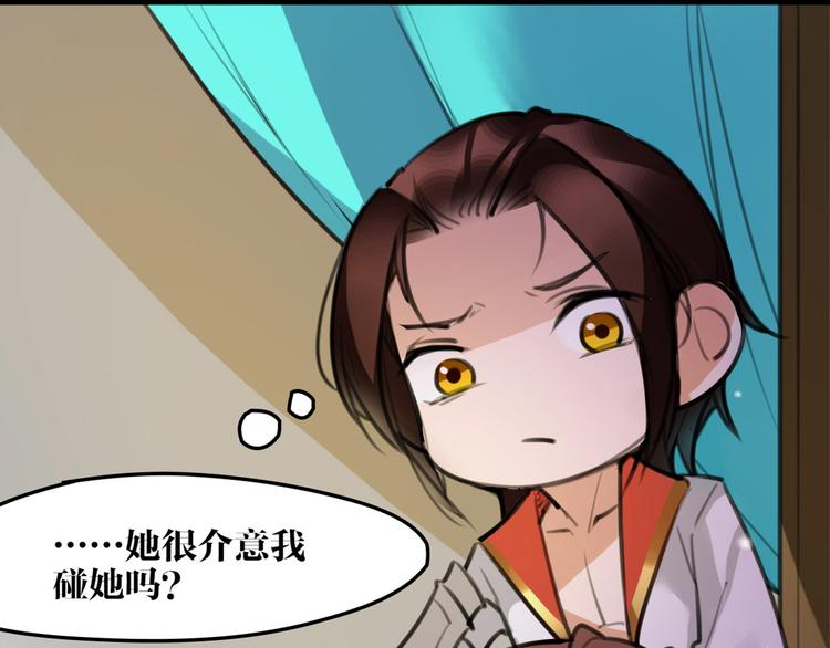 第52话 你在喊谁？25