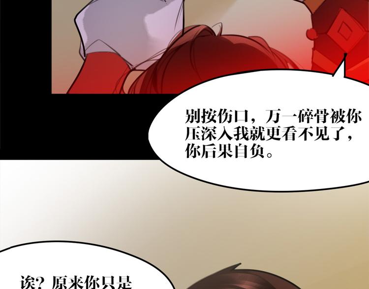 第52话 你在喊谁？11