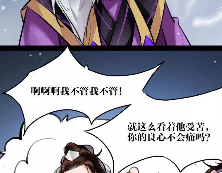 第21话 心上人！？46