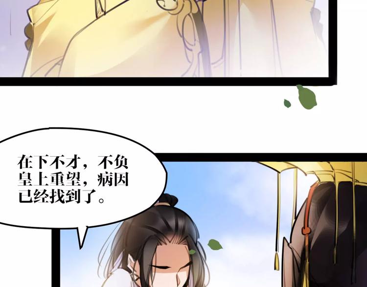 第42话 最毒妇人心28