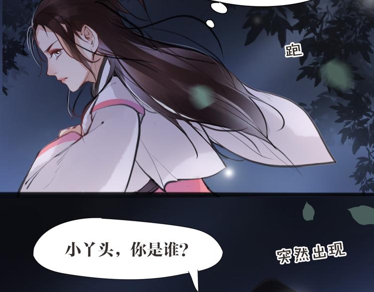 第6话 你是谁？35