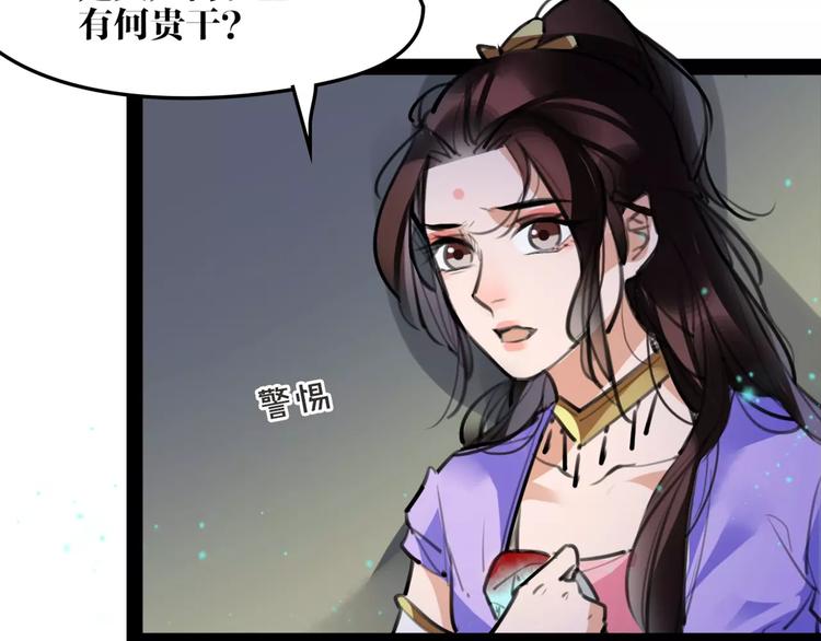 第44话 皇上的秘宝60